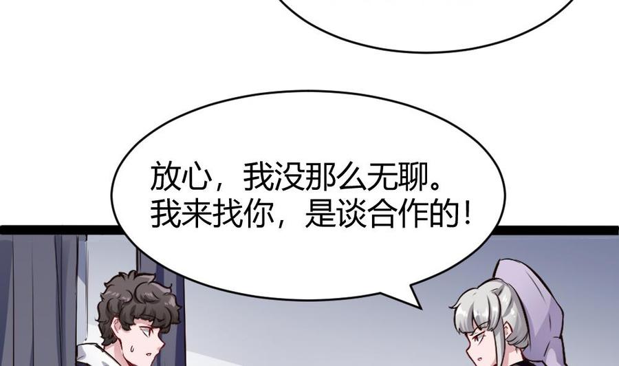 第173话 跟黑天鹅的合作-第174话