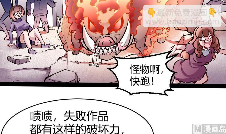 第175话 渡盟大闹H市-第176话