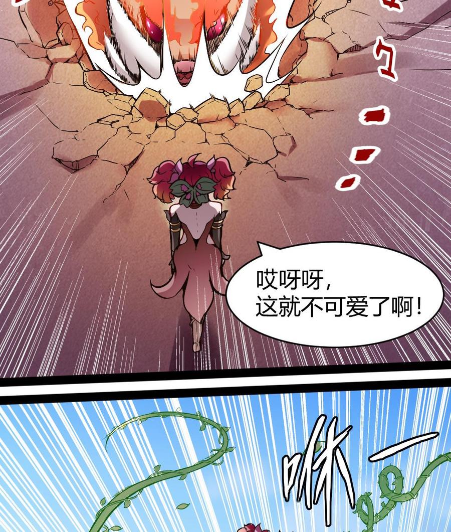 第175话 渡盟大闹H市-第176话