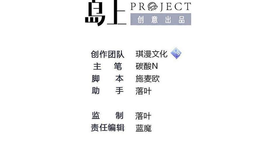 第175话 渡盟大闹H市-第176话