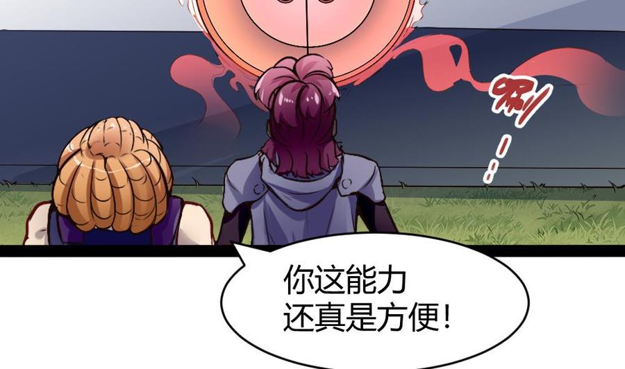 第175话 渡盟大闹H市-第176话