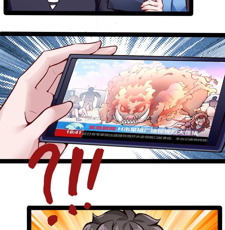 第175话 渡盟大闹H市-第176话