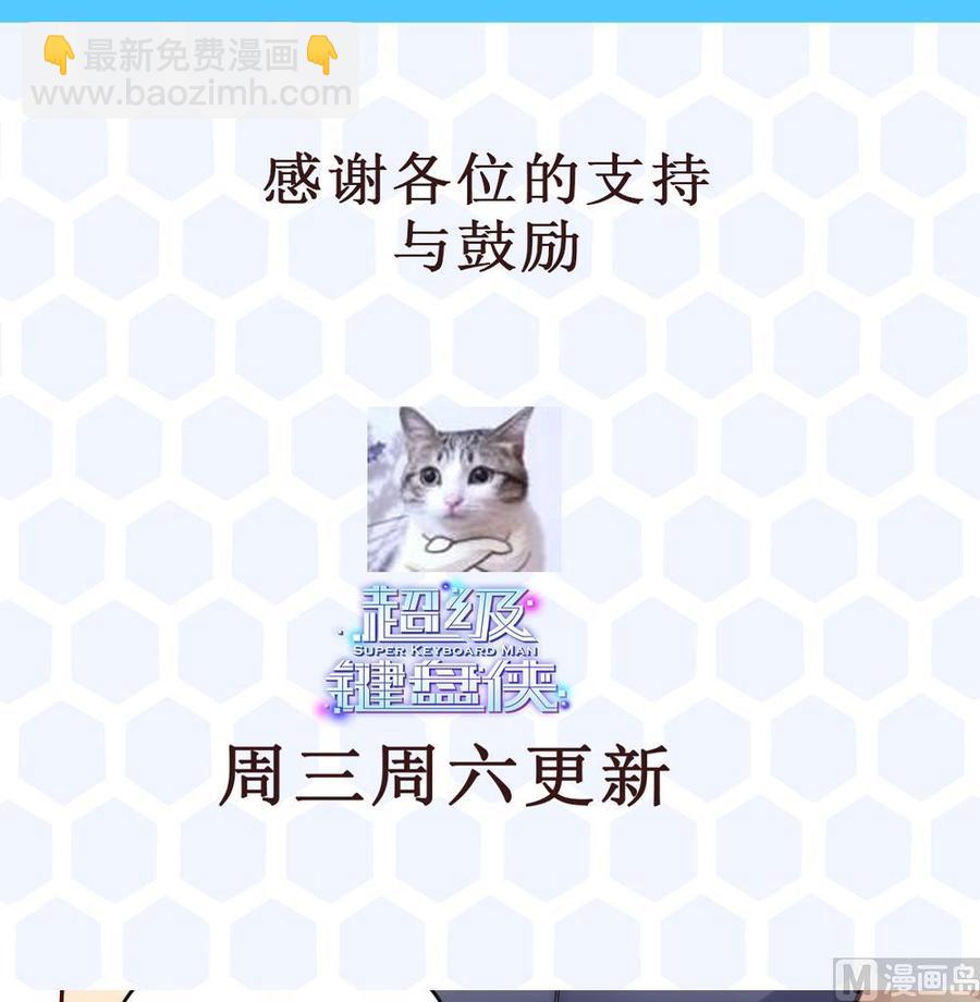 第175话 渡盟大闹H市-第176话