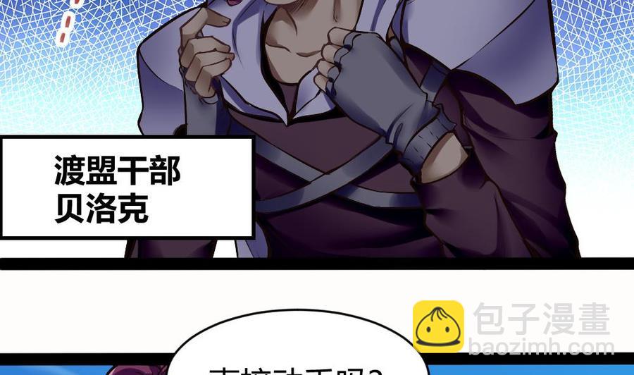 第175话 渡盟大闹H市-第176话
