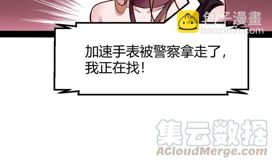 第177话 出手帮忙-第178话