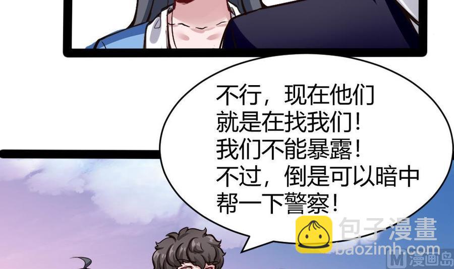第177话 出手帮忙-第178话