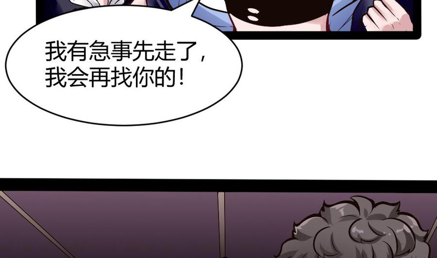 第179话 重逢-第180话