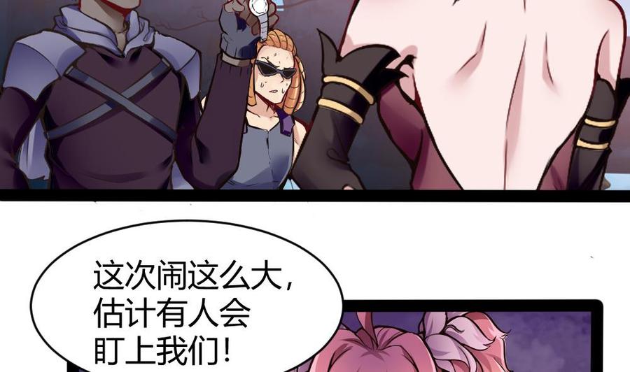 第181话 被发现-第182话