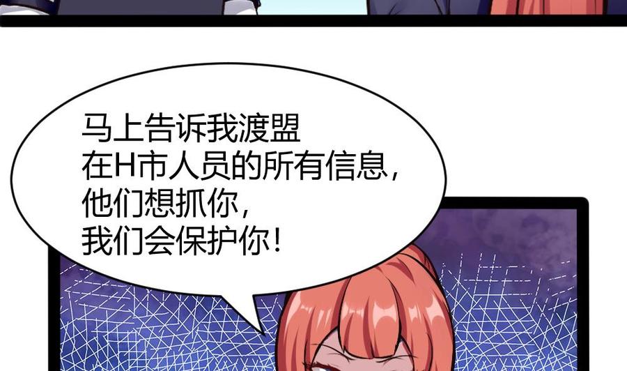 第183话 渡盟的行动（下）-第184话