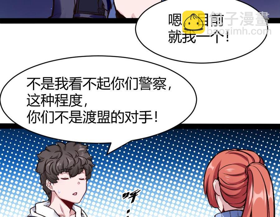 第183话 渡盟的行动（下）-第184话