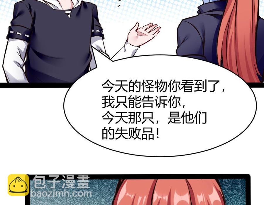 第183话 渡盟的行动（下）-第184话