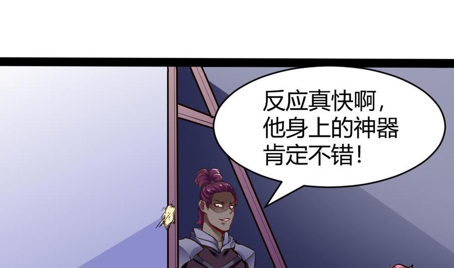 第183话 渡盟的行动（下）-第184话