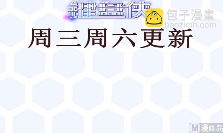 第183话 渡盟的行动（下）-第184话