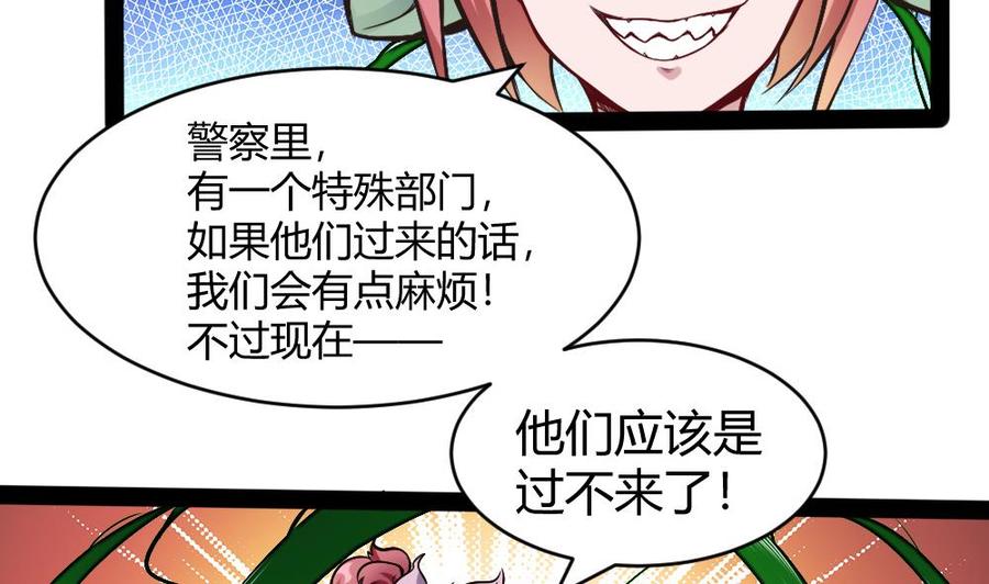 第187话 魅儿的逆鳞-第188话