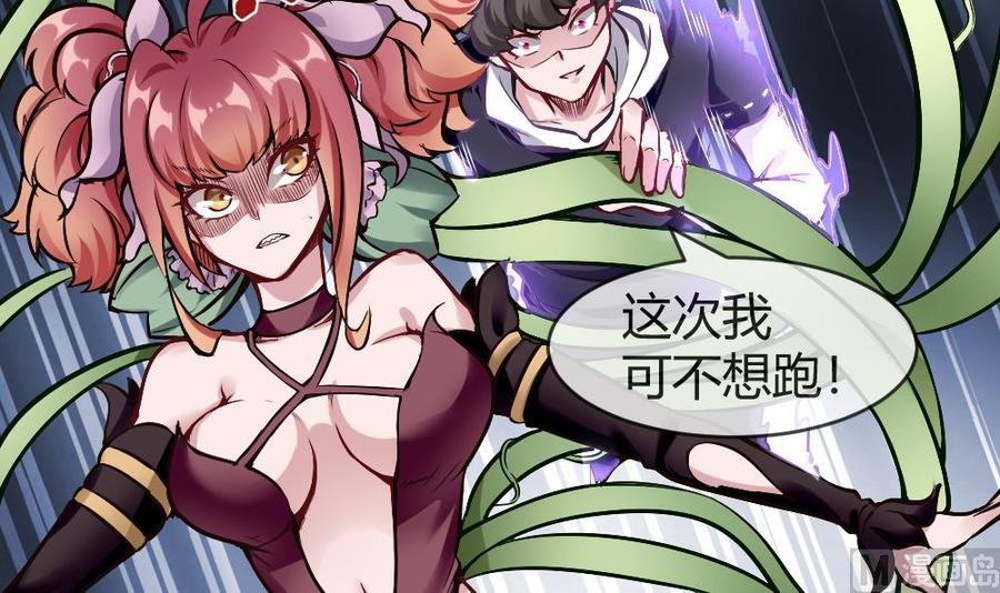 第187话 魅儿的逆鳞-第188话