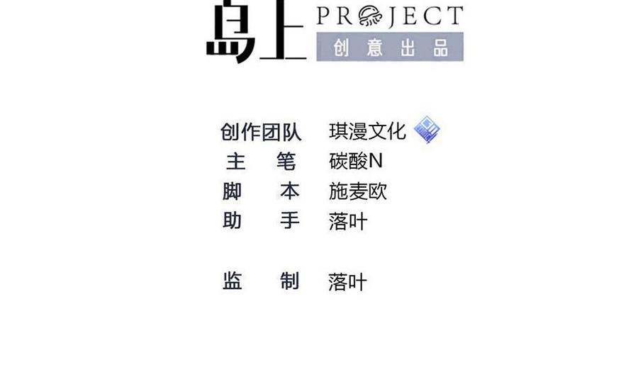 第187话 魅儿的逆鳞-第188话