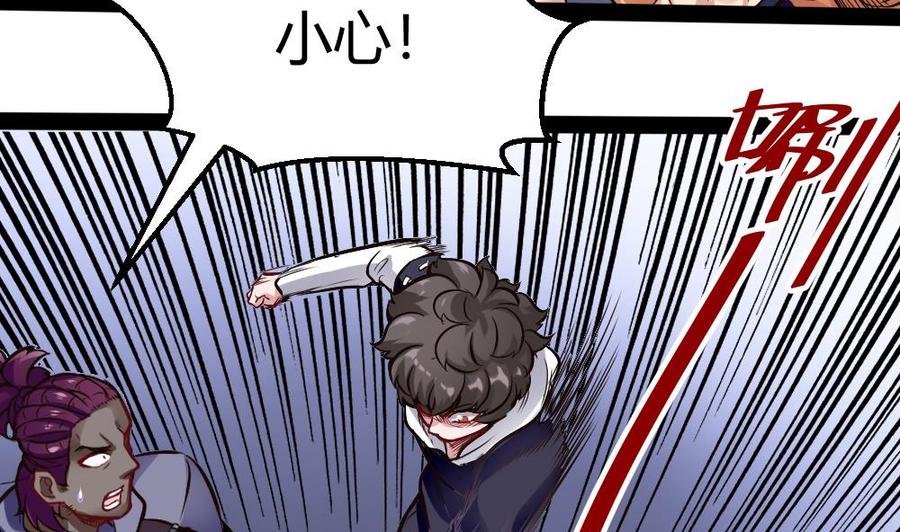 第191话 收获两件神器-第192话