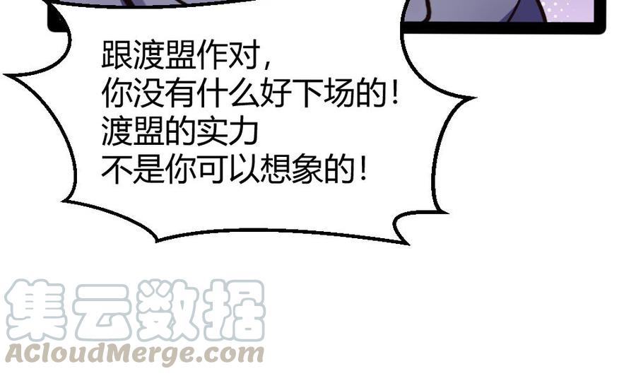 第191话 收获两件神器-第192话