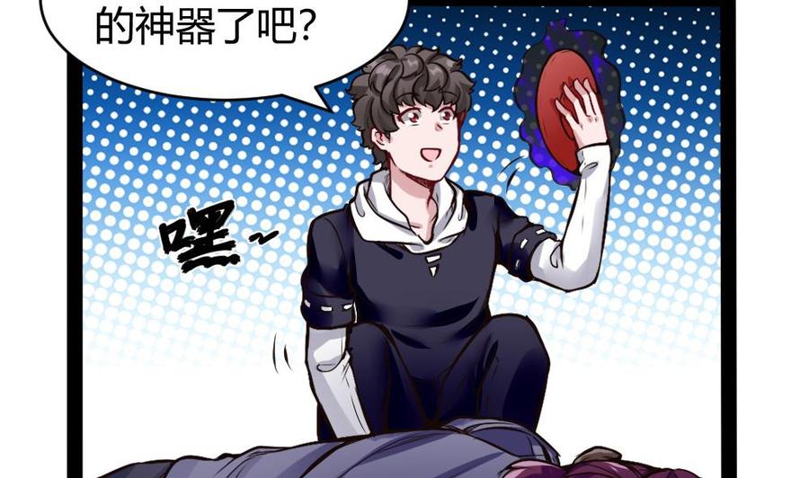 第191话 收获两件神器-第192话