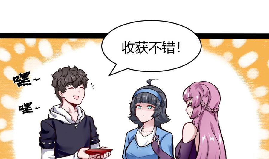第191话 收获两件神器-第192话