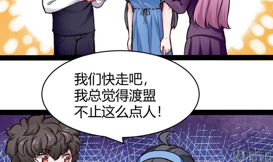 第191话 收获两件神器-第192话