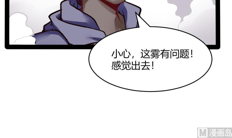 第191话 收获两件神器-第192话