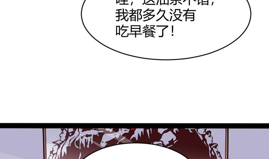 第193话 清晨的豆浆-第194话