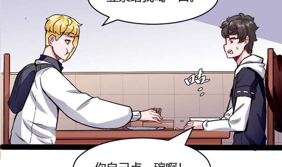 第193话 清晨的豆浆-第194话