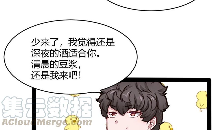第193话 清晨的豆浆-第194话