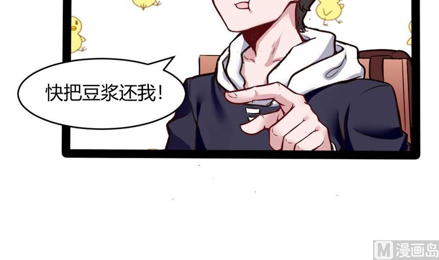 第193话 清晨的豆浆-第194话