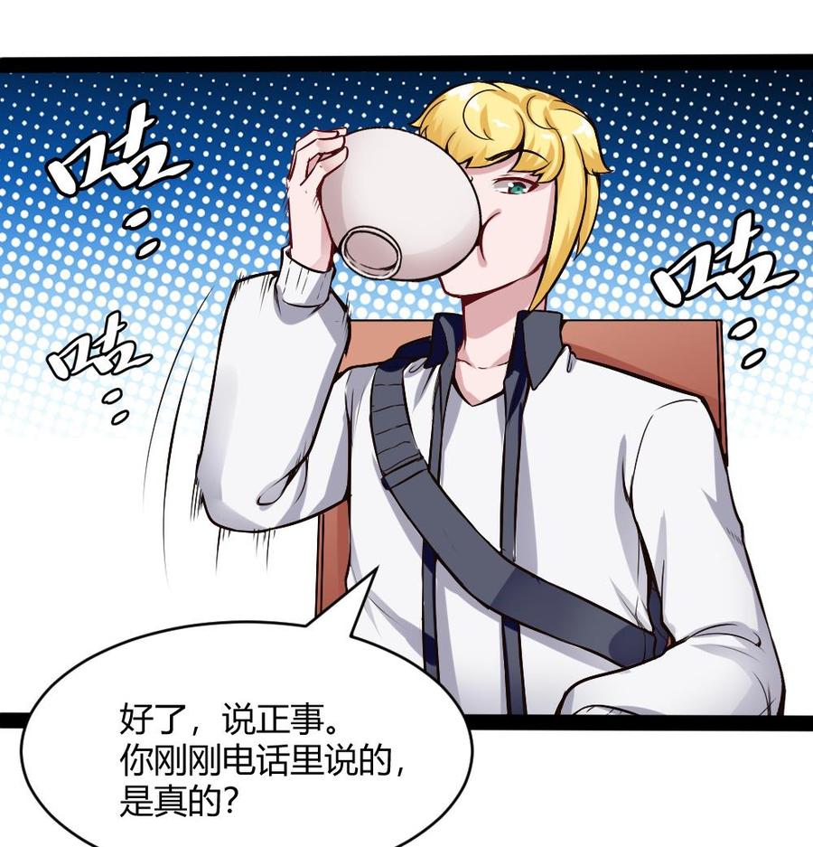 第193话 清晨的豆浆-第194话