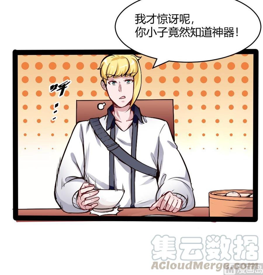 第193话 清晨的豆浆-第194话