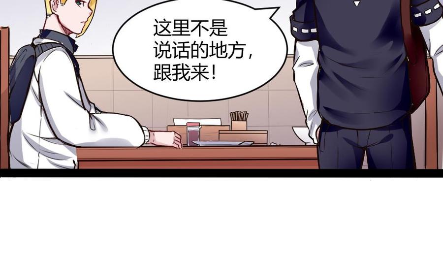 第193话 清晨的豆浆-第194话