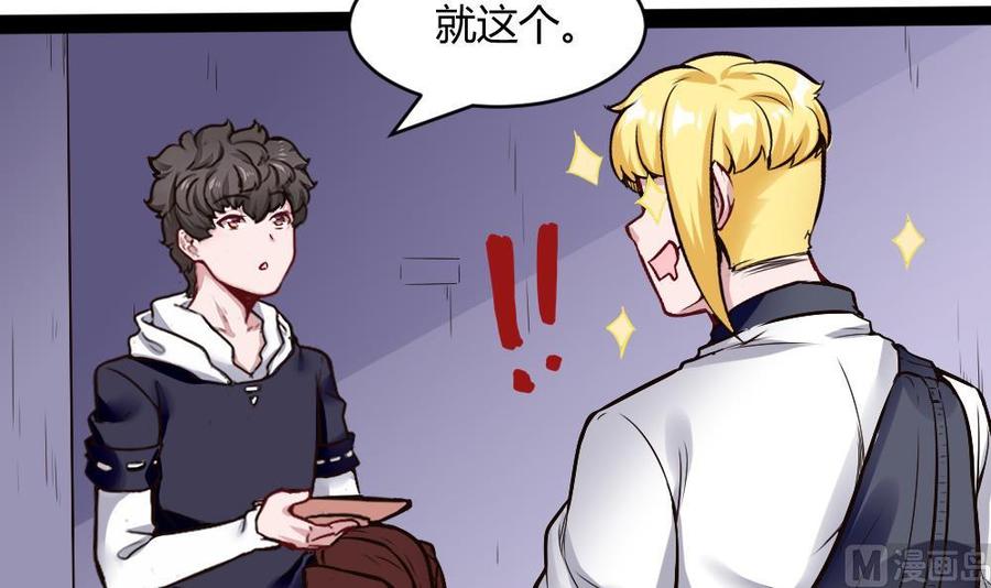 第193话 清晨的豆浆-第194话