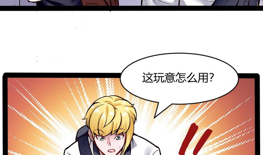 第193话 清晨的豆浆-第194话