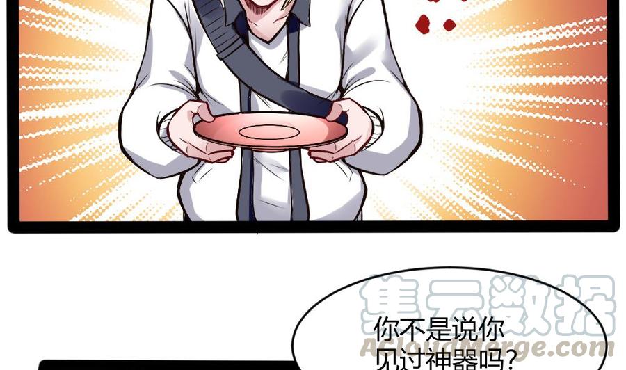 第193话 清晨的豆浆-第194话