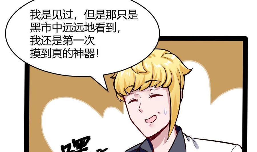 第193话 清晨的豆浆-第194话