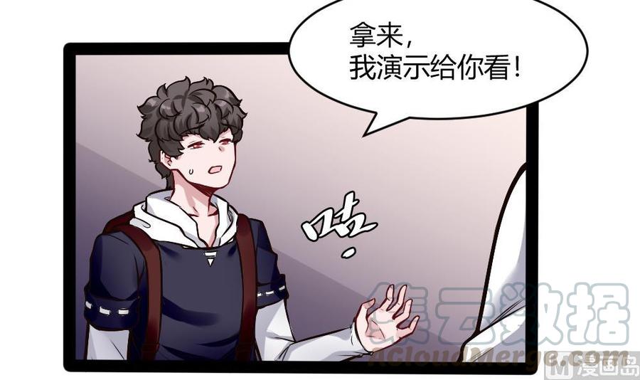 第193话 清晨的豆浆-第194话