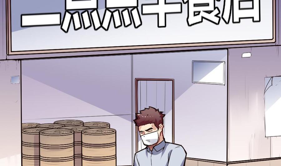 第193话 清晨的豆浆-第194话