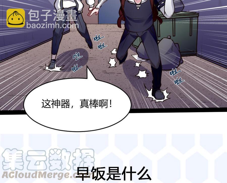 第193话 清晨的豆浆-第194话