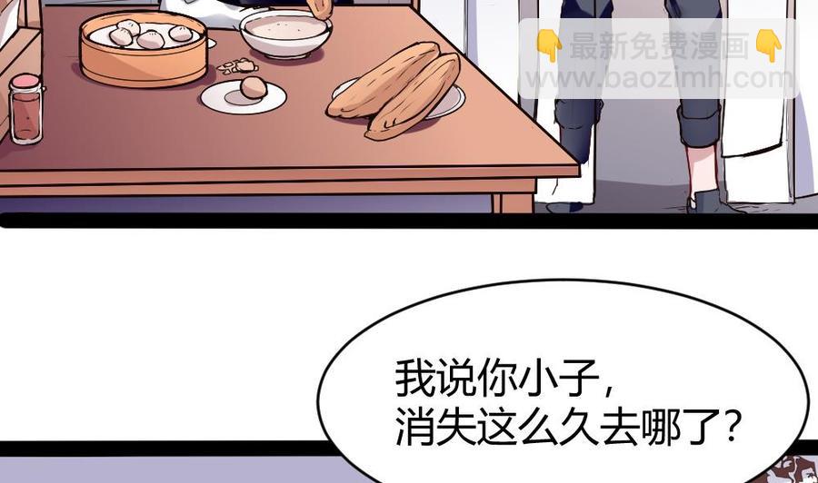第193话 清晨的豆浆-第194话