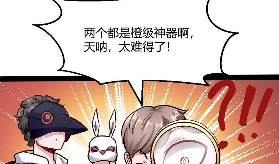 第195话 拍卖-第196话