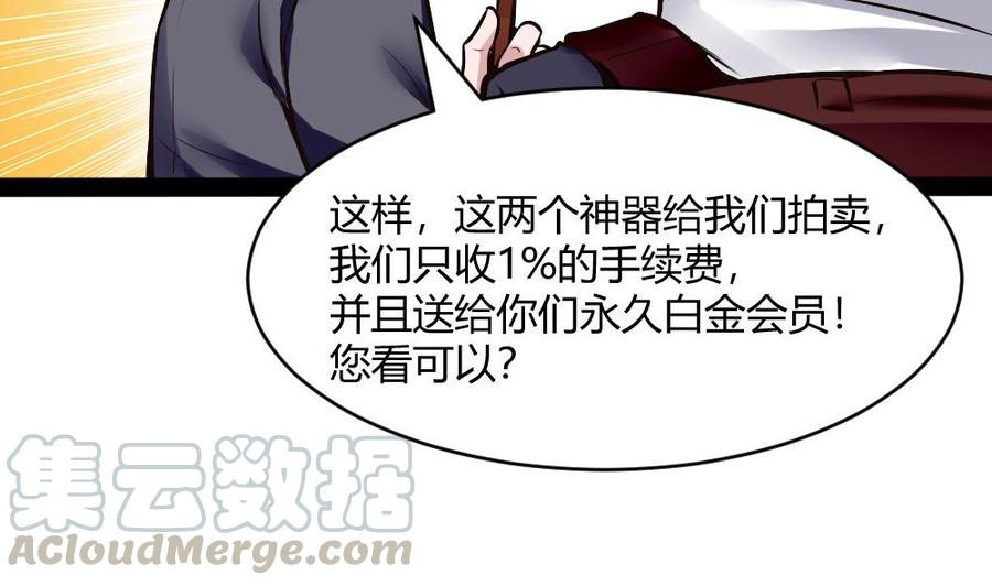 第195话 拍卖-第196话