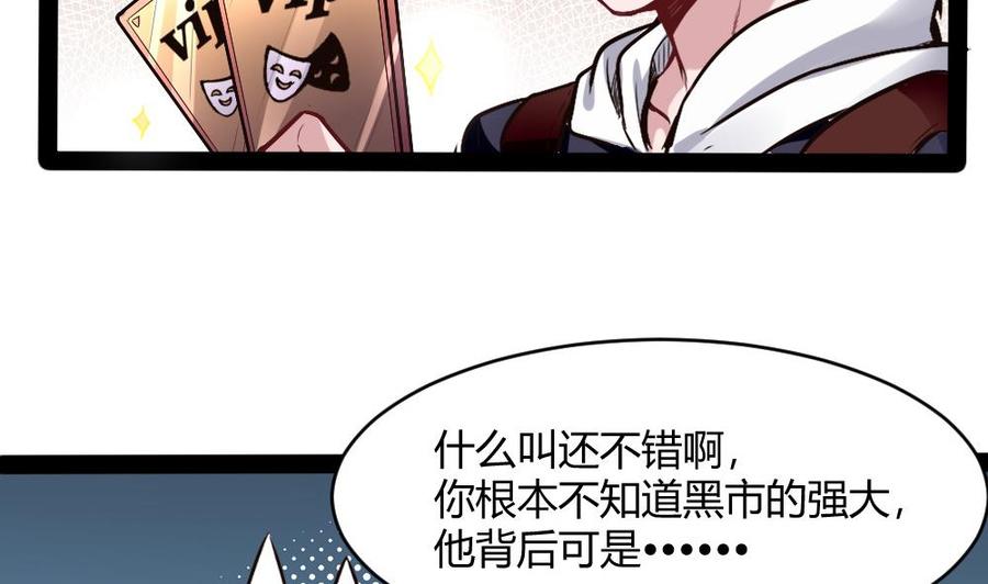 第195话 拍卖-第196话