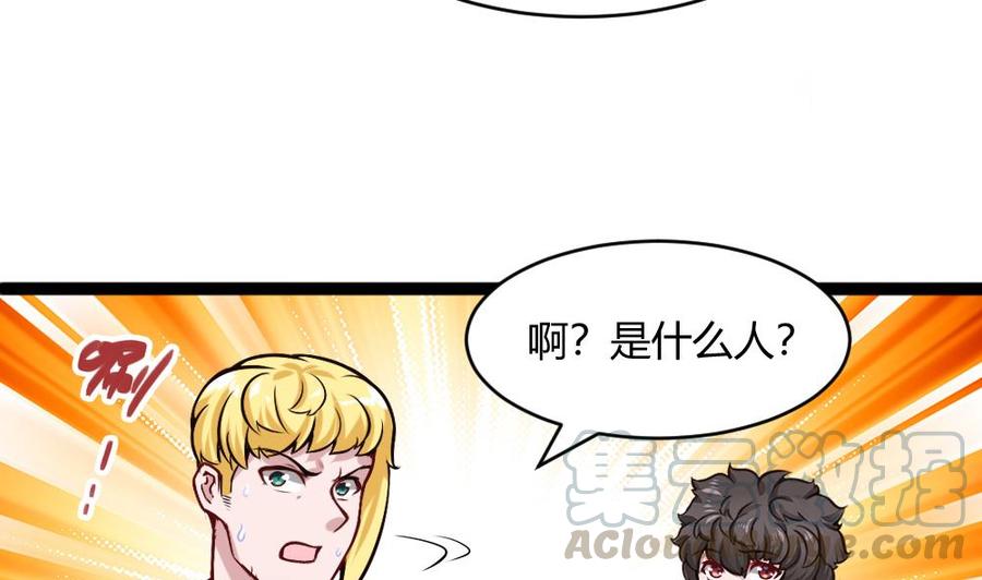 第197话 请客-第198话