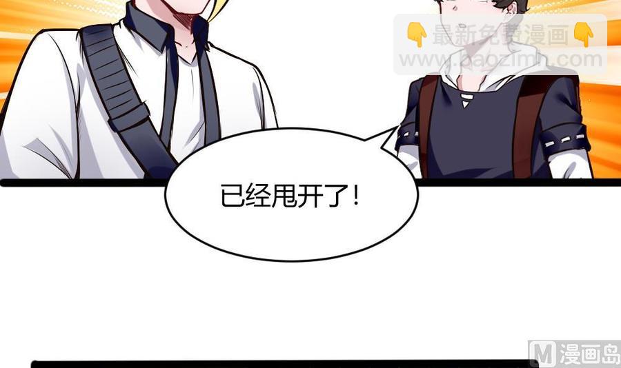 第197话 请客-第198话