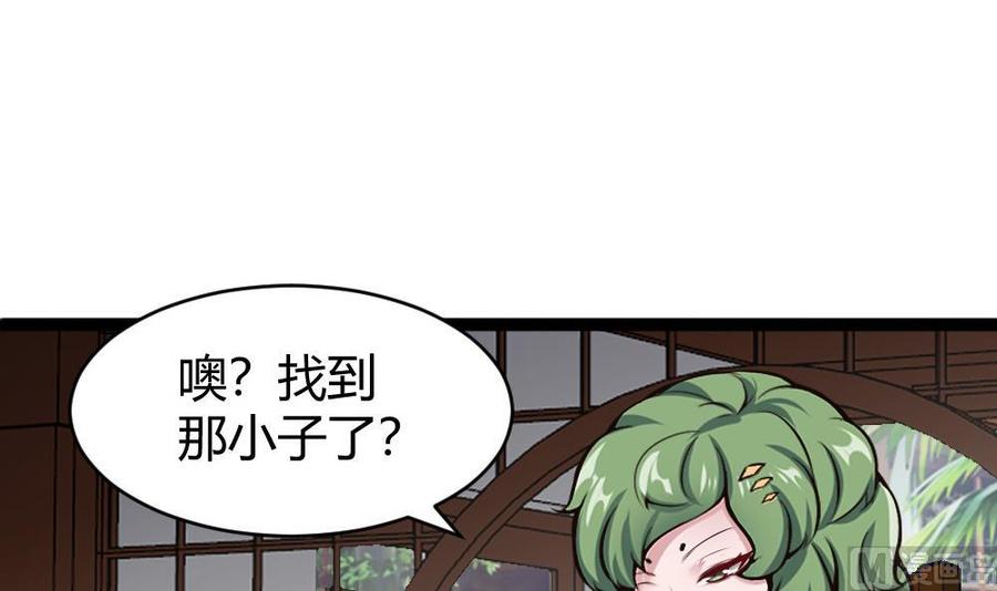 第197话 请客-第198话