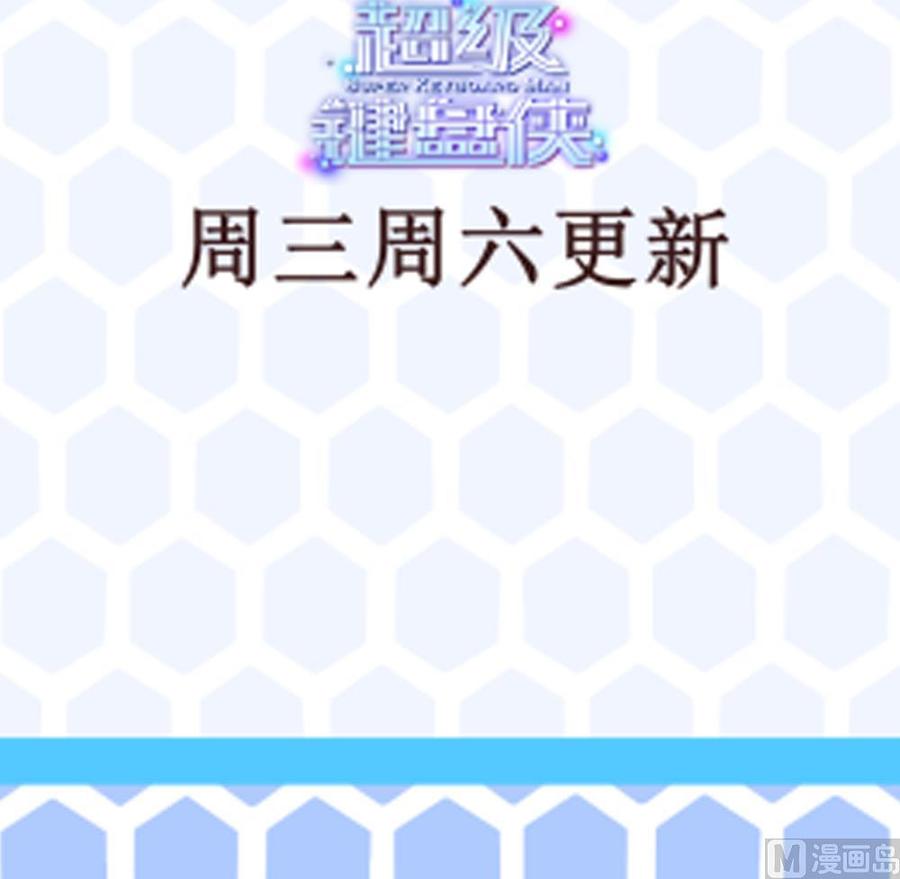 第197话 请客-第198话