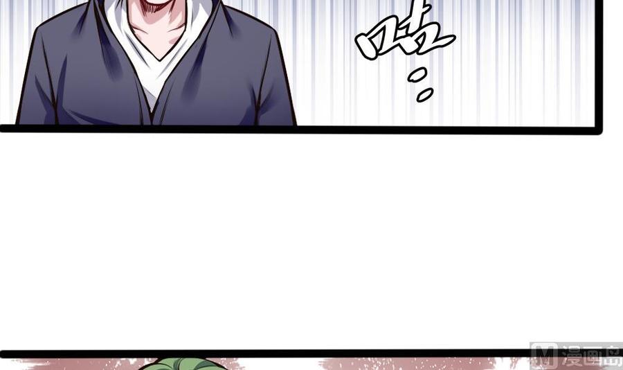 第197话 请客-第198话