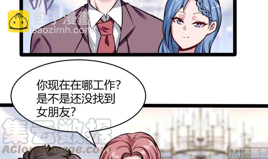 第199话 想买就买-第200话